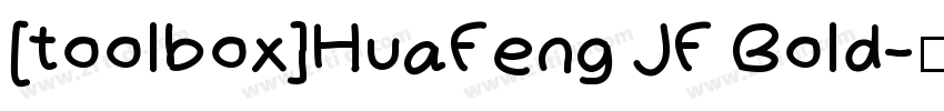 [toolbox]HuaFeng JF Bold字体转换